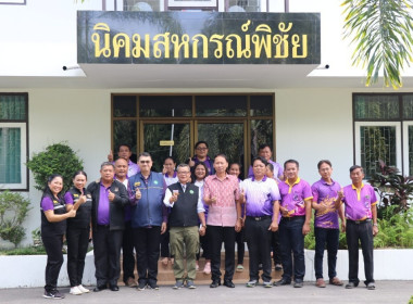 รองอธิบดีฯ ตรวจเยี่ยมสหกรณ์นิคมพิชัยพัฒนา จำกัด ... พารามิเตอร์รูปภาพ 9